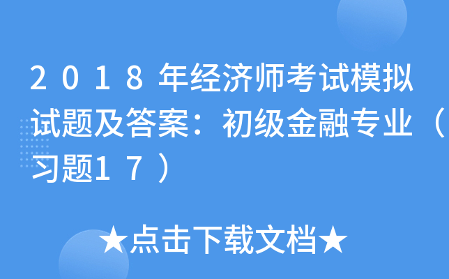 2018꽛ԇģMԇ}𰸣ڌI(y)}17