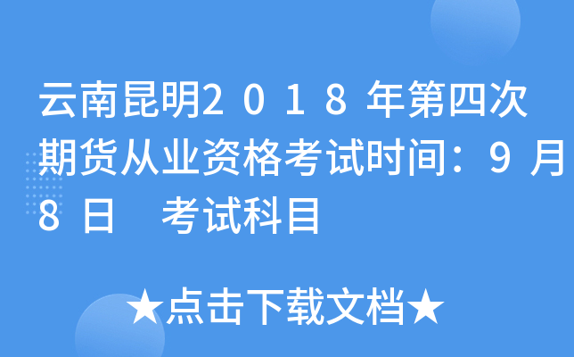 2018Ĵ؛ĘI(y)Yԇr(sh)g98 ԇĿ