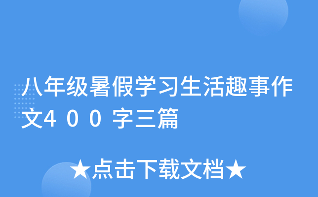 꼉ٌW(xu)(x)Ȥ400ƪ