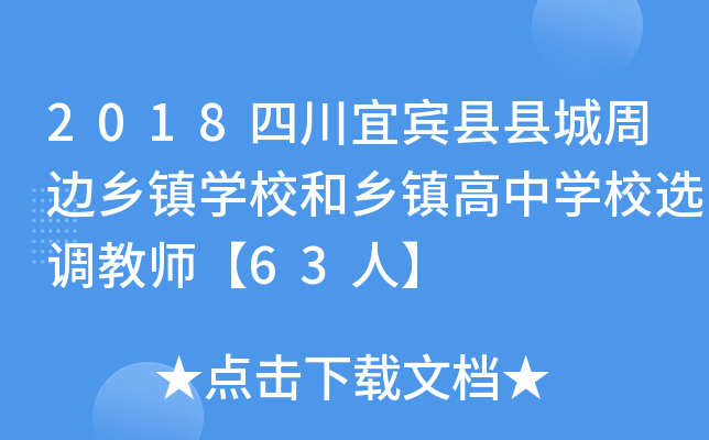 2018Ĵehh߅l(xing)(zhn)W(xu)Уl(xing)(zhn)ЌW(xu)Уx{(dio)̎63ˡ
