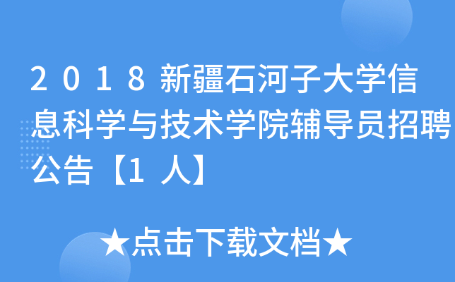 2018½ʯӴWϢƌWcgWԺoTƸ桾1ˡ