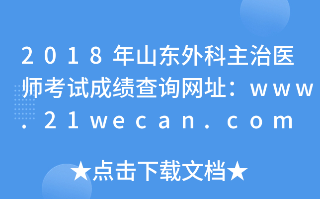 2018ɽ|t(y)ԇɿ(j)ԃW(wng)ַwww.21wecan.com