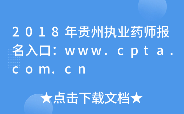 2018F݈(zh)I(y)ˎڣwww.cpta.com.cn