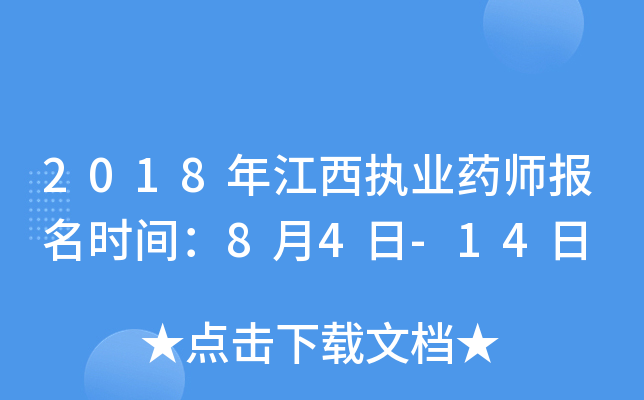 2018꽭(zh)I(y)ˎ(bo)r(sh)g84-14