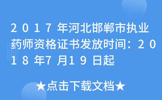 2017ӱЈ(zh)I(y)ˎYCl(f)ŕr(sh)g2018719