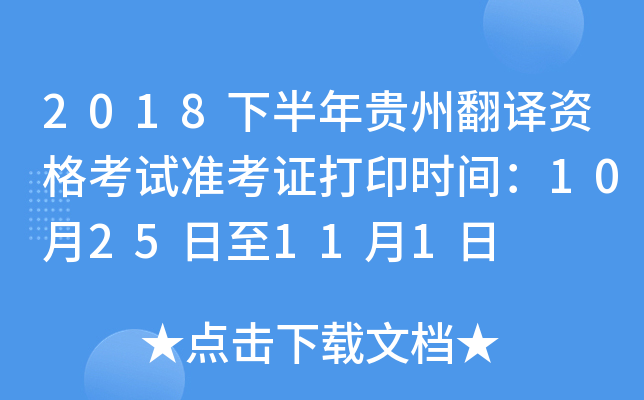 2018°FݷgYԇʿCӡrg1025111
