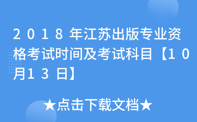 2018꽭K挣I(y)YԇrgԇĿ1013ա