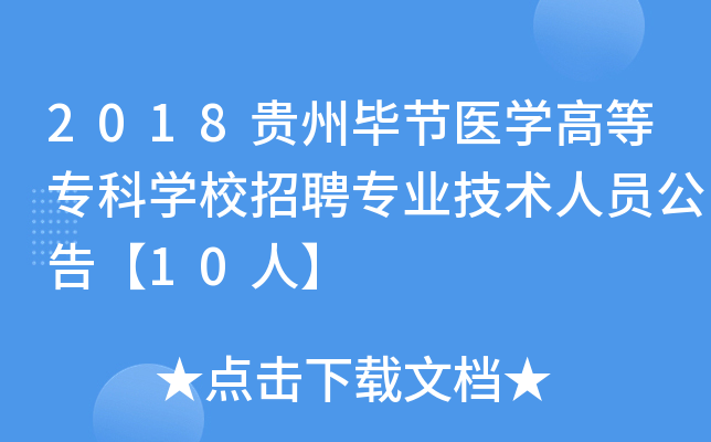 2018Fݮ(ji)t(y)W(xu)ߵȌ(zhun)ƌW(xu)УƸ(zhun)I(y)g(sh)ˆT桾10ˡ