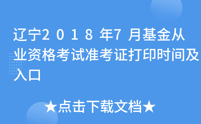 |20187»ĘI(y)YԇʿCӡrg