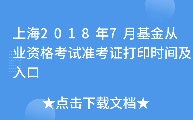 Ϻ20187»ĘI(y)YԇʿCӡrg