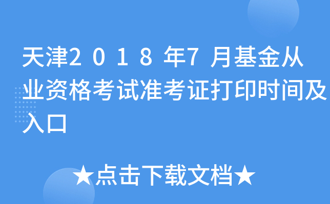 20187»ĘI(y)Yԇ(zhn)Cӡr(sh)g