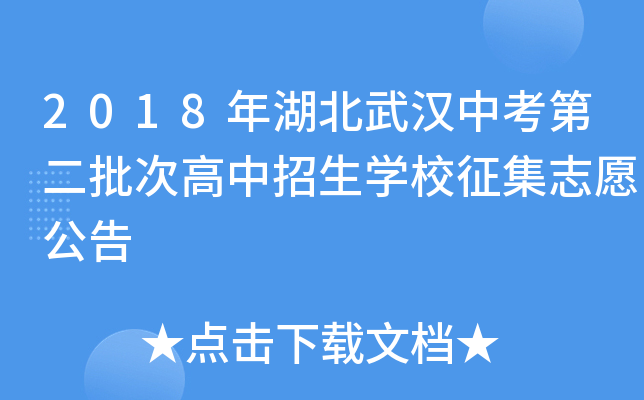 2018hпڶθW(xu)У־Ը