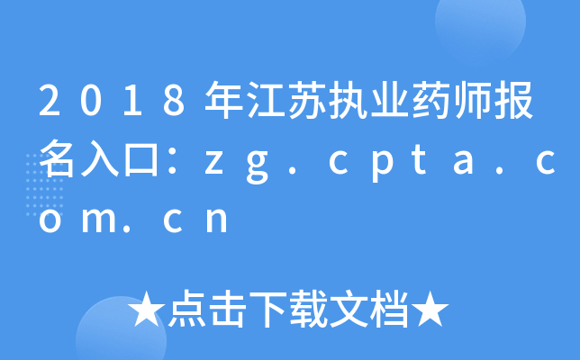 2018꽭K(zh)I(y)ˎ(bo)ڣzg.cpta.com.cn
