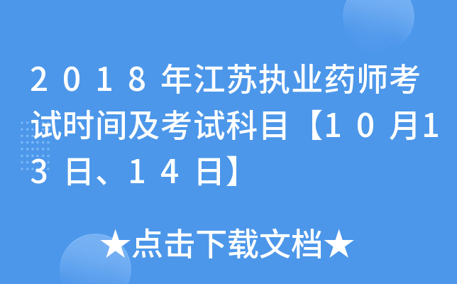 2018꽭K(zh)I(y)ˎԇr(sh)gԇĿ1013ա14ա