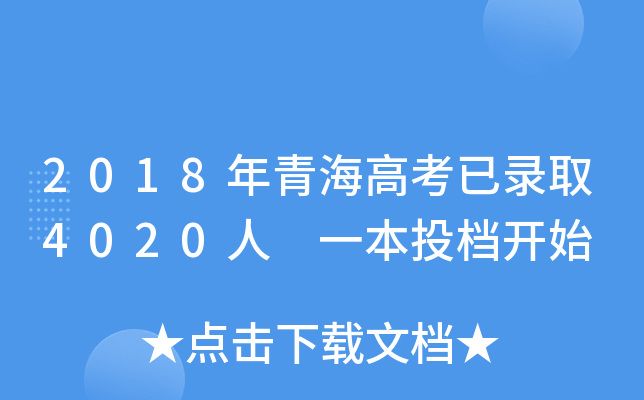2018ຣ߿ȡ4020 һͶn_ʼ