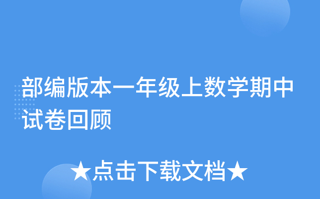 汾һ꼉(j)ϔ(sh)W(xu)ԇ
