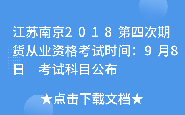 KϾ2018Ĵ؛ĘI(y)Yԇr(sh)g98 ԇĿ