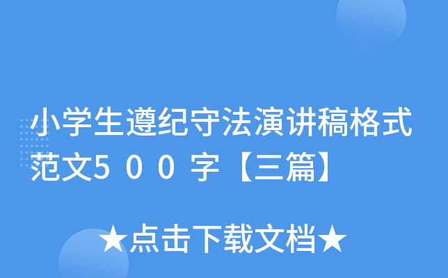 СW(xu)o(j)طvʽ500֡ƪ