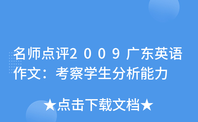 cu2009V|ӢZģW(xu)
