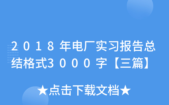 2018늏S(x)濂Y(ji)ʽ3000֡ƪ
