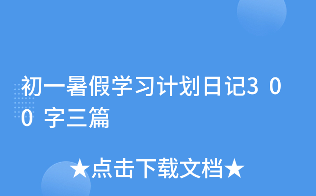һٌW(xu)(x)Ӌ(j)ӛ300ƪ
