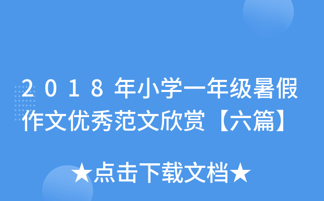 2018СWһ꼉ă(yu)㷶pƪ
