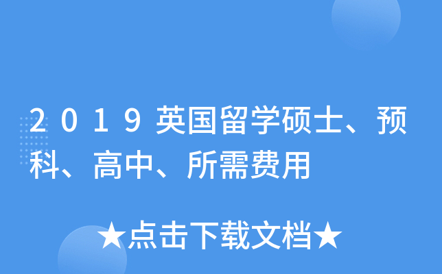 2019ӢW(xu)TʿA(y)ơM(fi)