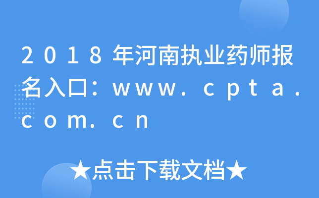 2018ψ(zh)I(y)ˎڣwww.cpta.com.cn