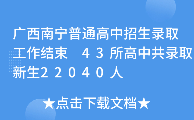 VόͨȡY(ji) 43йȡ22040