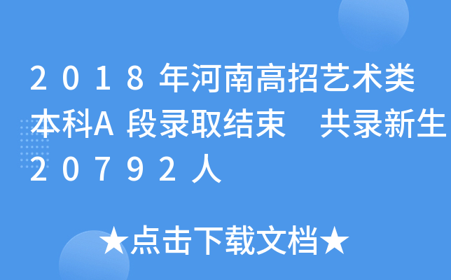 2018ϸˇg(sh)AȡY(ji) 20792