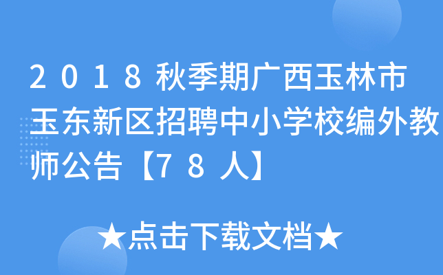 2018＾ڏV|^(q)ƸСWУ̎桾78ˡ