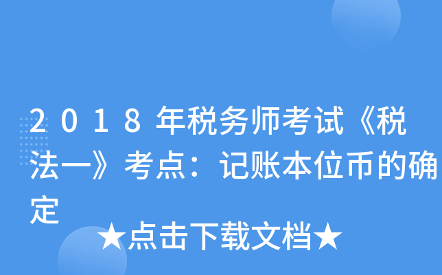 2018궐(w)ԇһcӛ~λŵĴ_