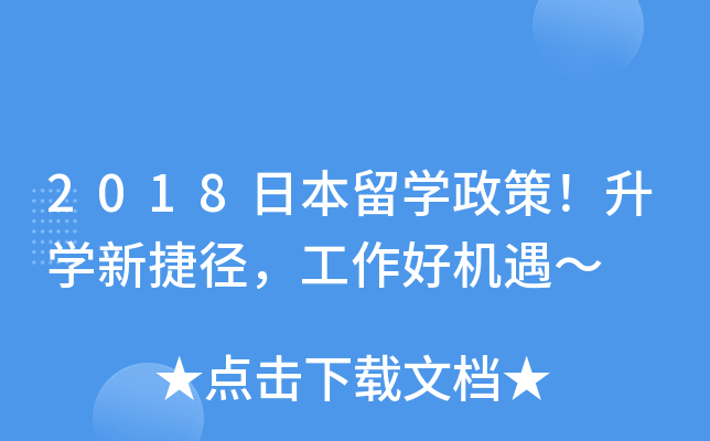 2018ձW(xu)ߣW(xu)½ݏÙC(j)