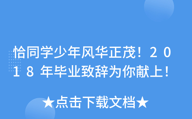 ǡͬW(xu)L(fng)Aï2018ꮅI(y)oI(xin)