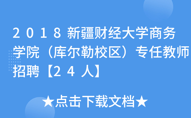 2018½ؔ(ci)(jng)W(xu)̄(w)W(xu)Ժ(k)У^(q)ν̎Ƹ24ˡ