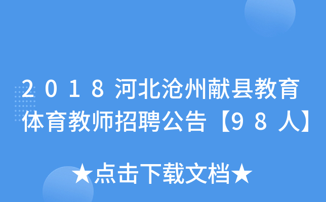 2018ӱݫI(xin)hw̎Ƹ桾98ˡ