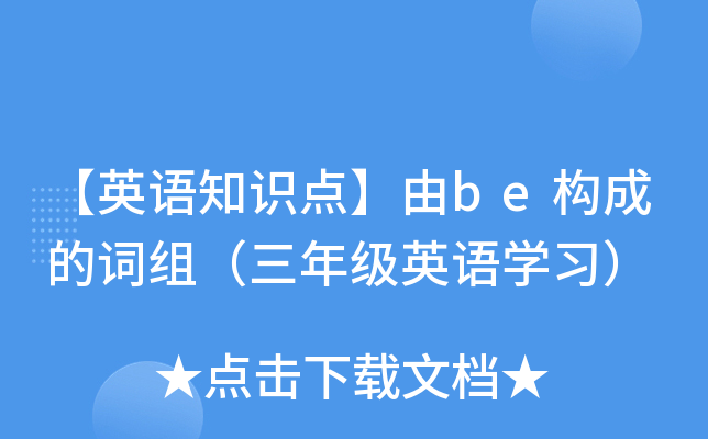 ӢZ֪Rcbe(gu)ɵ~M꼉ӢZW(xu)(x)