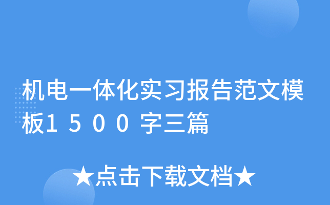 Cһw淶ģ1500ƪ