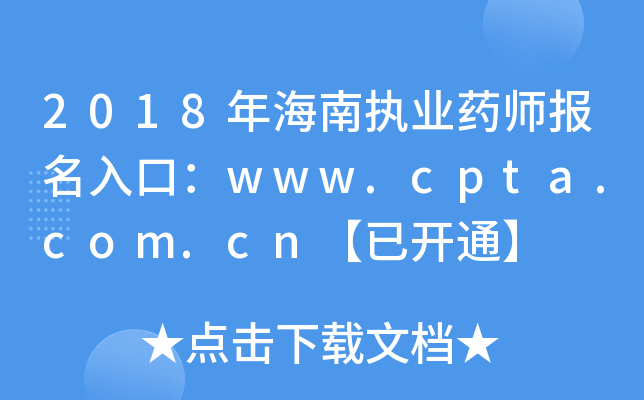 2018꺣ψ(zh)I(y)ˎ(bo)ڣwww.cpta.com.cn_ͨ