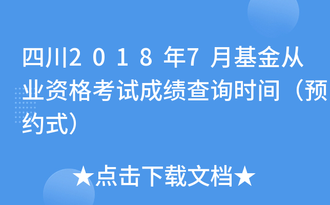 Ĵ20187»ĘI(y)YԇɿԃrgAsʽ