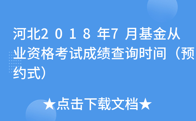 ӱ20187»ĘI(y)Yԇɿ(j)ԃr(sh)gA(y)sʽ