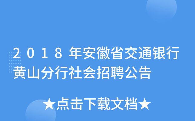 2018갲ʡͨySɽƸ
