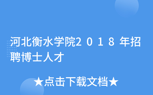 ӱˮWԺ2018Ƹʿ˲