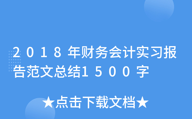 2018ؔ(w)Ӌ(x)淶ĿY(ji)1500