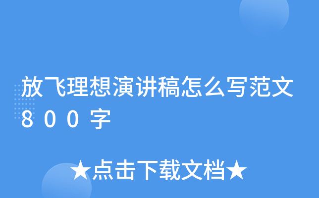 wvô(xi)800