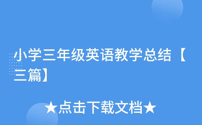 СW(xu)꼉ӢŽW(xu)Y(ji)ƪ