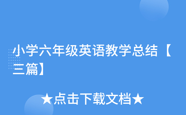 СW(xu)꼉(j)ӢŽW(xu)Y(ji)ƪ