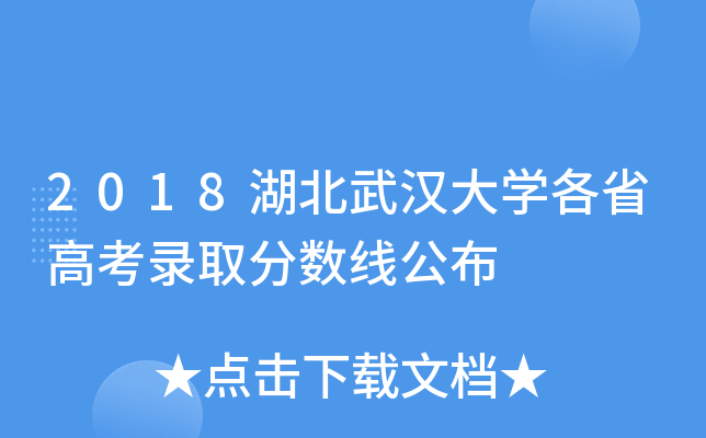 2018hW(xu)ʡ߿ȡ?jn)?sh)
