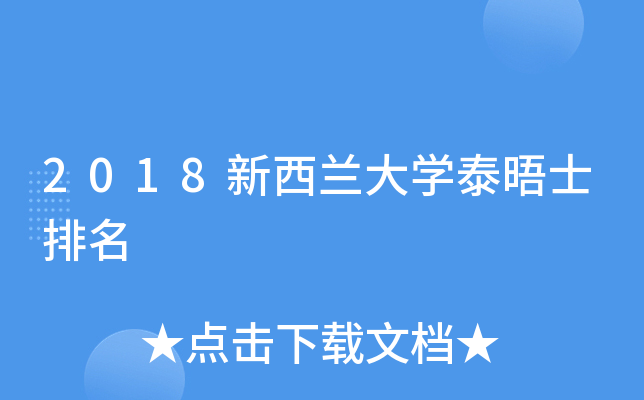 2018mW(xu)̩ʿ