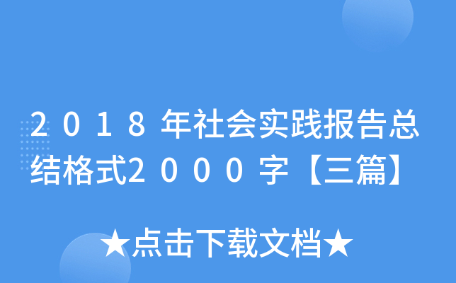 2018(hu)(sh)`(bo)濂Y(ji)ʽ2000֡ƪ